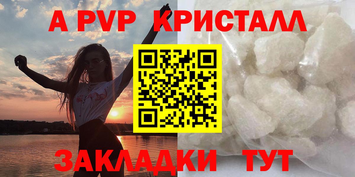 А ПВП Соль Красноармейск