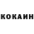 КЕТАМИН VHQ Max Schultz