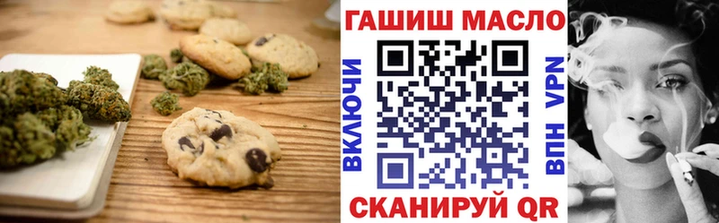 Cannafood марихуана как найти закладки Красноармейск