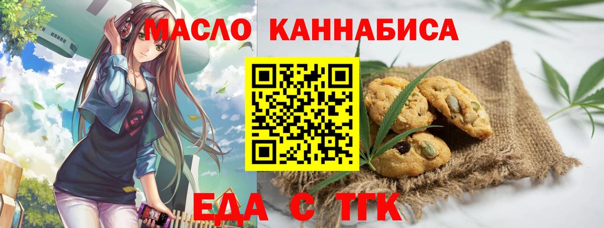 Canna-Cookies конопля Красноармейск