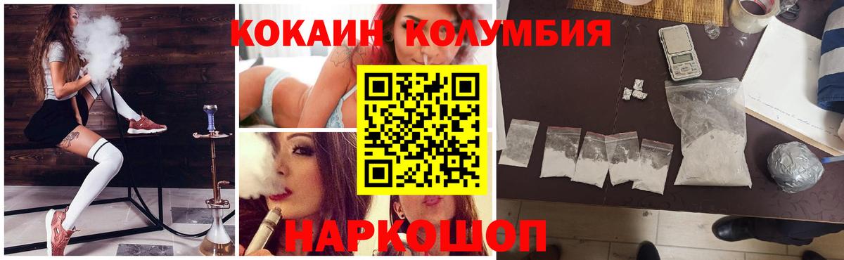 КОКАИН  Вход с VPN  Кокаин Перу  Красноармейск  COCAIN Колумбийский 