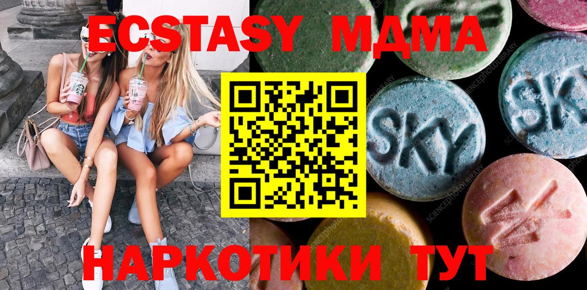 Экстази диски  Экстази  Вход с VPN  Красноармейск  Ecstasy mix 
