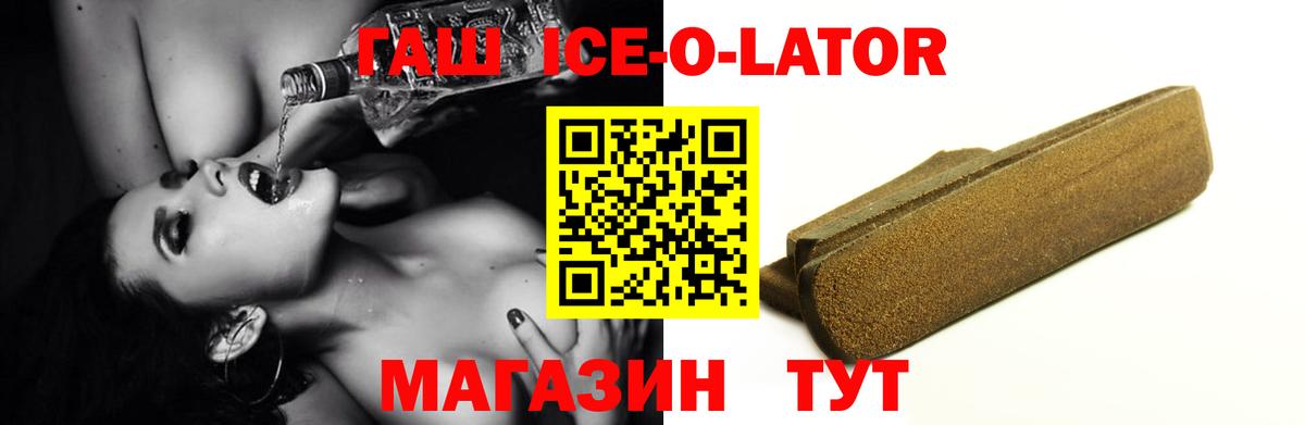 ГАШ убойный  Вход с VPN  Красноармейск  Гашиш  Гашиш гарик 