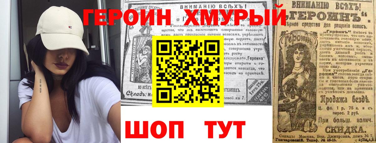 Красноармейск  Героин герыч  ГЕРОИН  Вход с VPN 