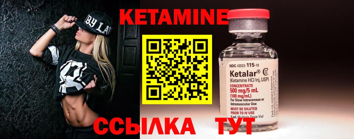 КЕТАМИН ketamine Красноармейск
