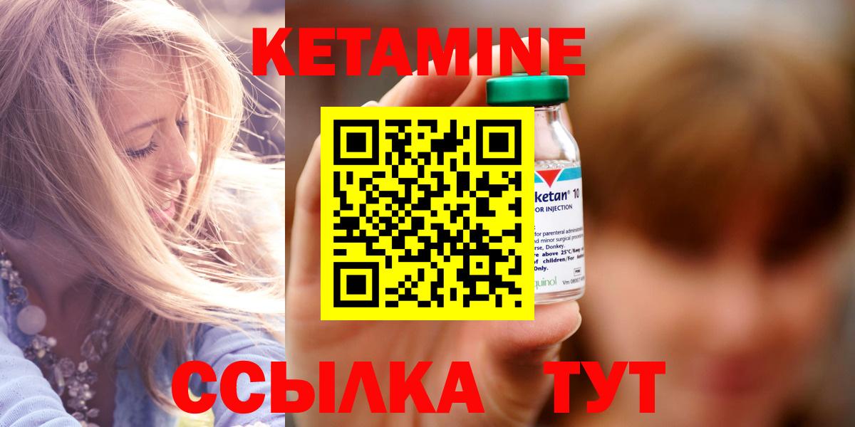 КЕТАМИН ketamine  КЕТАМИН VHQ  Красноармейск  Вход с VPN 
