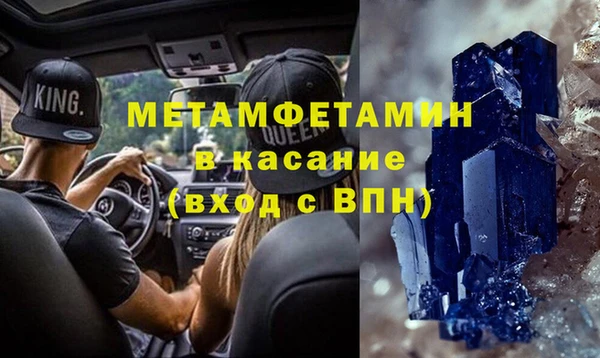 мяу мяу кристалл Алексеевка