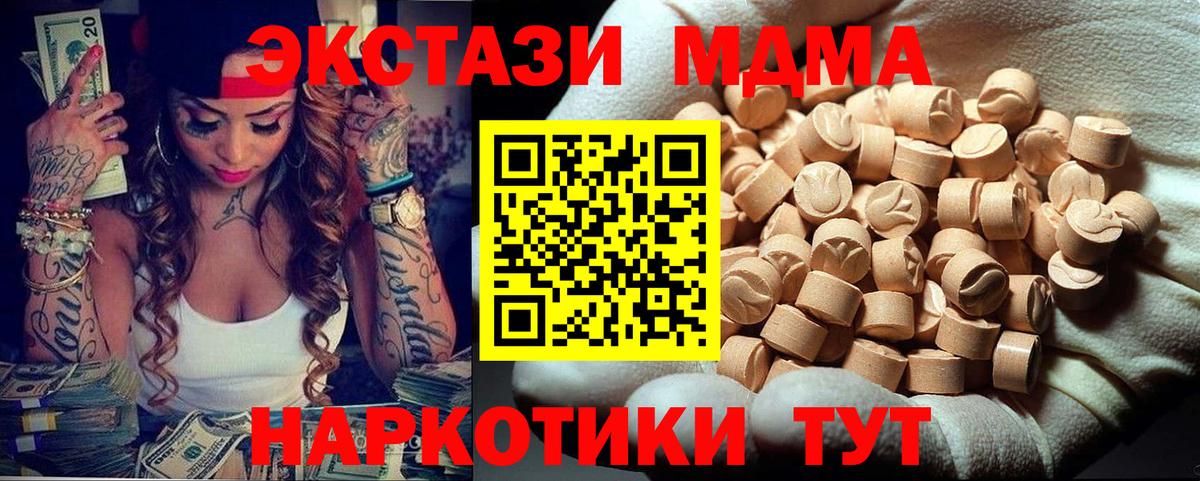 MDMA crystal  MDMA  Красноармейск  Вход с VPN 