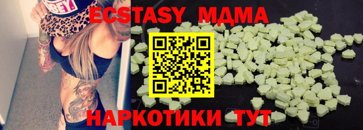 MDMA кристаллы Красноармейск