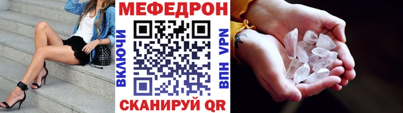что такое Красноармейск Меф mephedrone