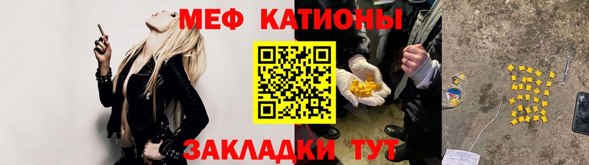 МЕФ  Мефедрон мяу мяу  МЯУ-МЯУ 4 MMC  Вход с VPN  мега ONION  Красноармейск 