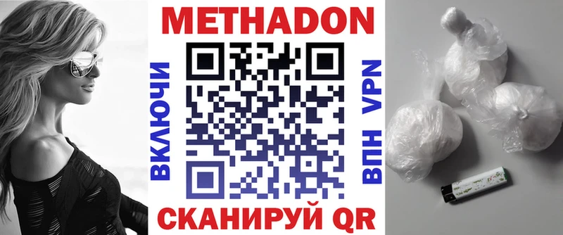 Метадон белоснежный  Красноармейск 