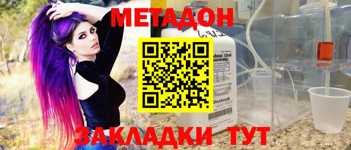 МЕТАДОН мёд Красноармейск