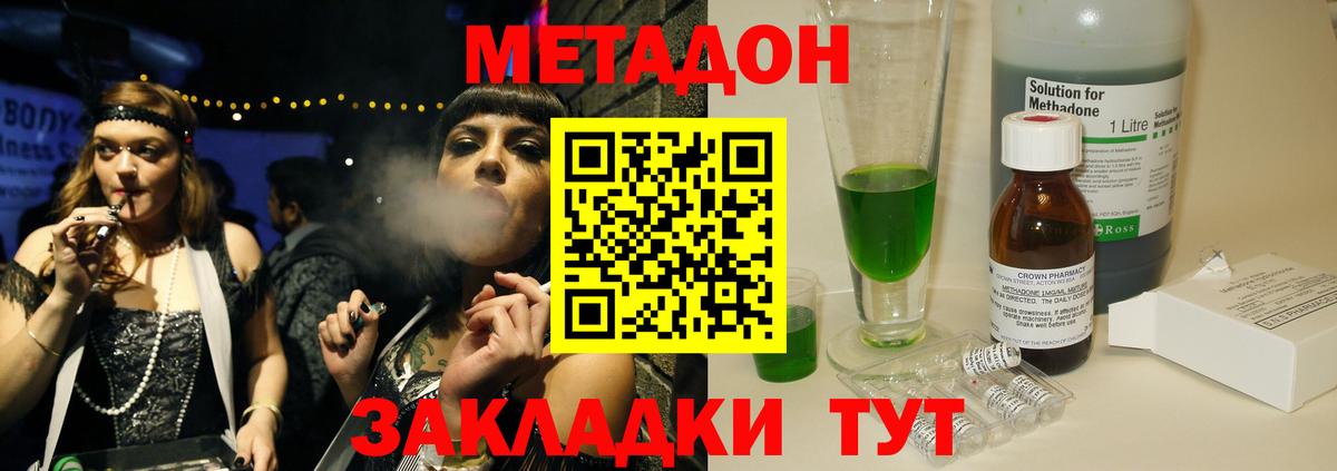 МЕТАДОН кристалл  Метадон кристалл  Красноармейск  Вход с VPN 