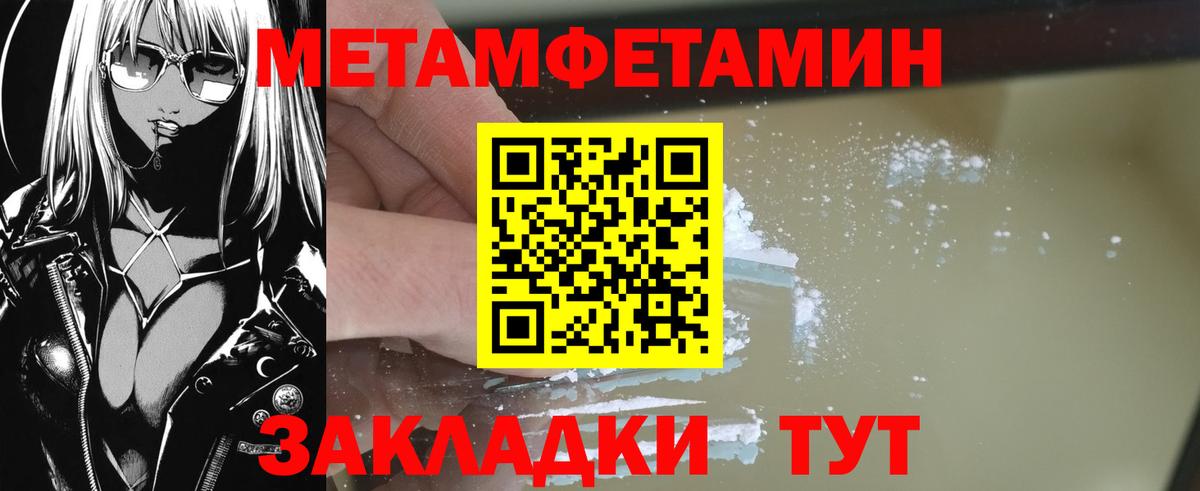 МЕТАМФЕТАМИН мет  МЕТАМФЕТАМИН мет  Вход с VPN  Красноармейск 