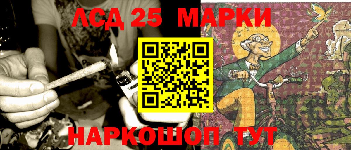 Красноармейск  Наркотические марки 1,8мг  Вход с VPN  Наркотические марки 1,8мг 