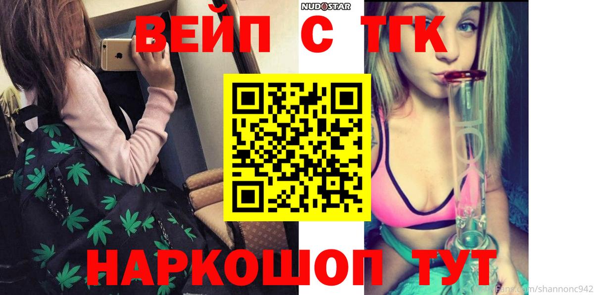 ТГК гашишное масло Красноармейск